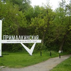 imageпии